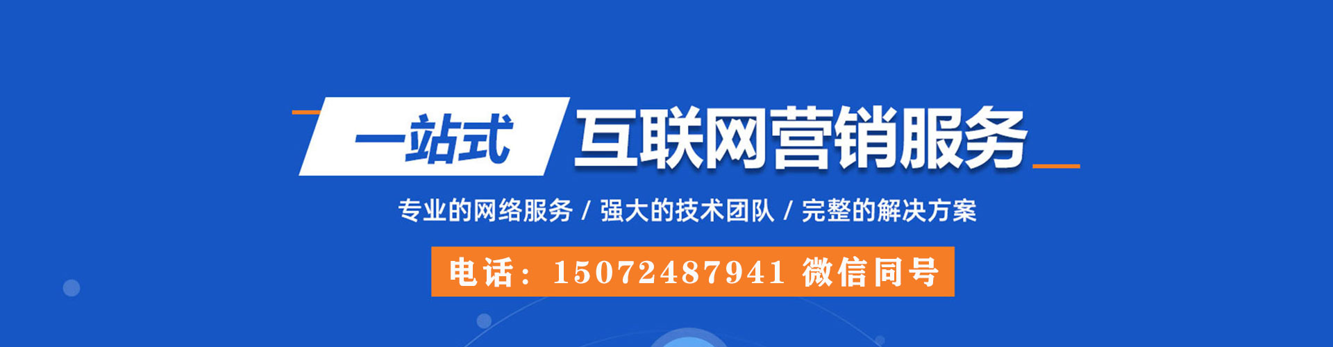 汉川sem竞价员